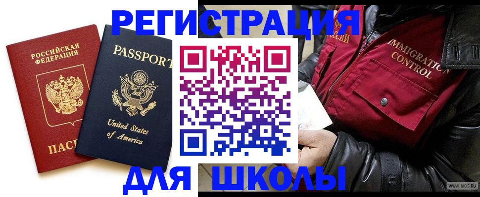 прописка для военкомата в Волжске