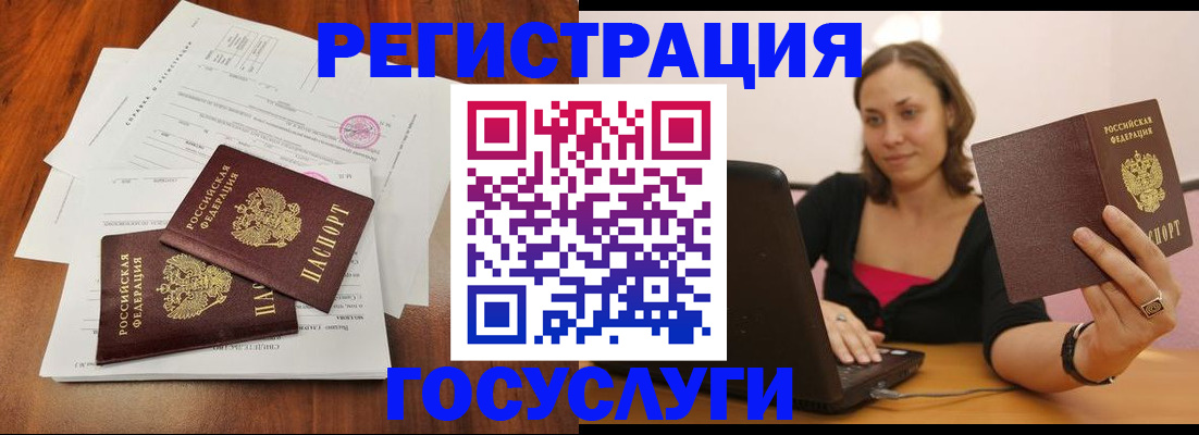 прописка паспорт в Волжске