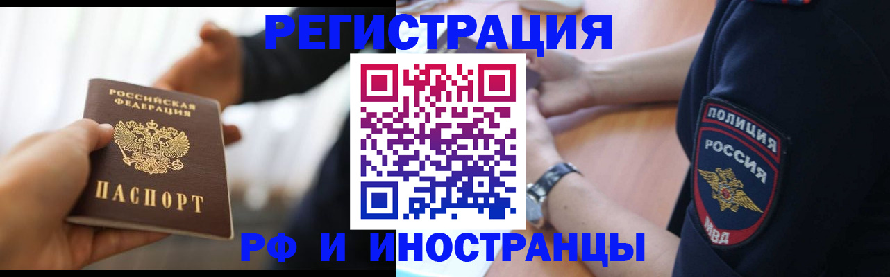 временная регистрация в Волжске