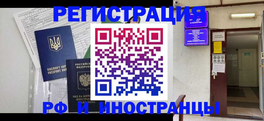 прописка штамп в Волжске