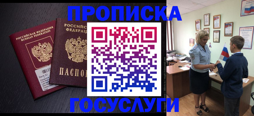 временная регистрация в Волжске