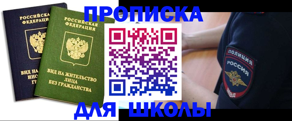 где прописаться в Волжске