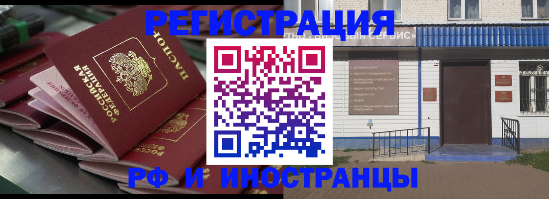 временная регистрация в квартире в Волжске